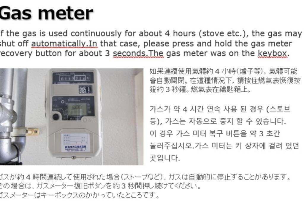 Apartamento ようこそ札幌へ! 大通公園まで地下鉄10分 定員6名 Firetv完備 1階はセコマ Exterior foto